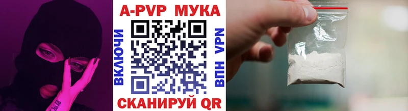A-PVP кристаллы  Новокузнецк 