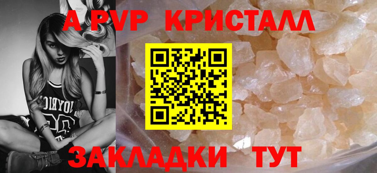 Новокузнецк  Alfa_PVP СК КРИС  A-PVP кристаллы  Alpha-PVP кристаллы  Альфа ПВП  Вход с VPN 