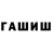 МАРИХУАНА план Fadedlxrd