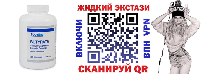 БУТИРАТ Butirat  хочу   Новокузнецк 