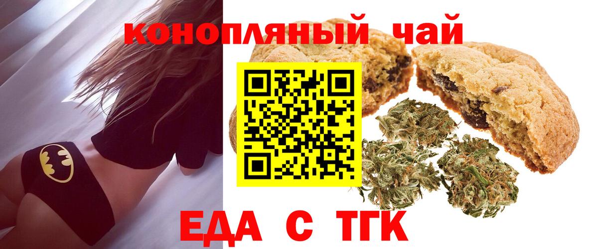 Cannafood конопля Новокузнецк
