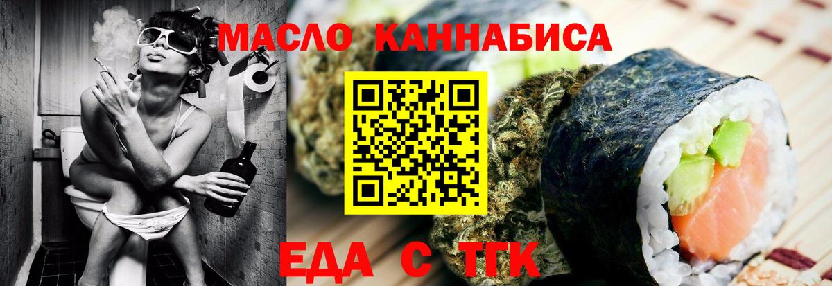 Новокузнецк  Cannafood конопля  Вход с VPN 