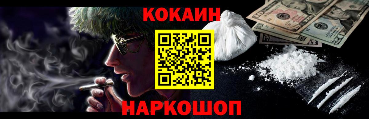 COCAIN Эквадор  как найти закладки  Новокузнецк  Вход с VPN  COCAIN Колумбийский 