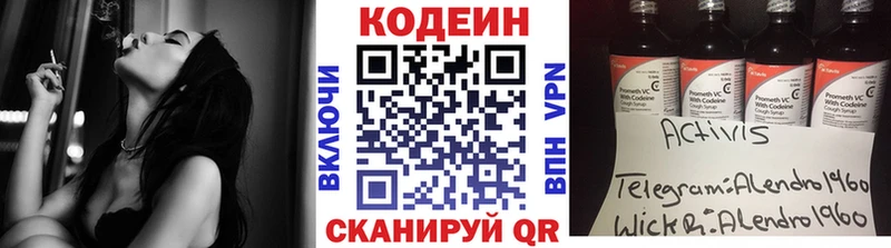 где можно купить наркотик  Новокузнецк  Codein напиток Lean (лин) 
