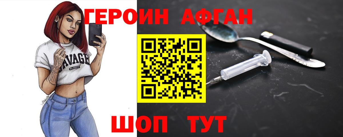 ГЕРОИН хмурый  Вход с VPN  ГЕРОИН  Новокузнецк 