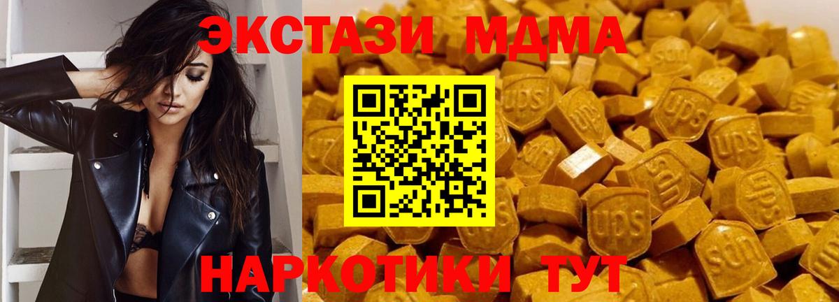 MDMA crystal Новокузнецк