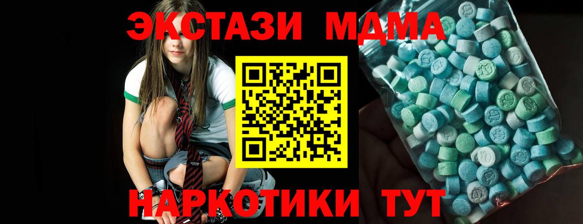 MDMA crystal  МДМА  MDMA молли  Новокузнецк  Вход с VPN 