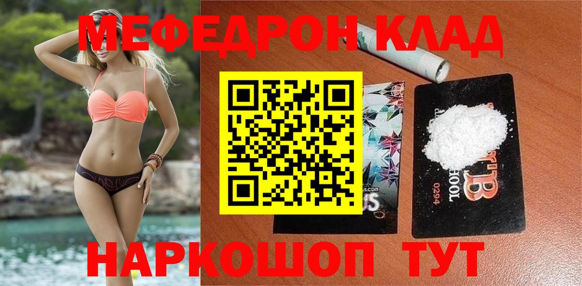 МЕФ  Новокузнецк