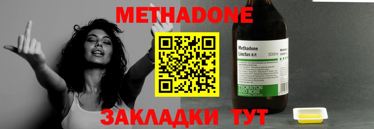 МЕТАДОН белоснежный  Метадон белоснежный  Вход с VPN  Новокузнецк 