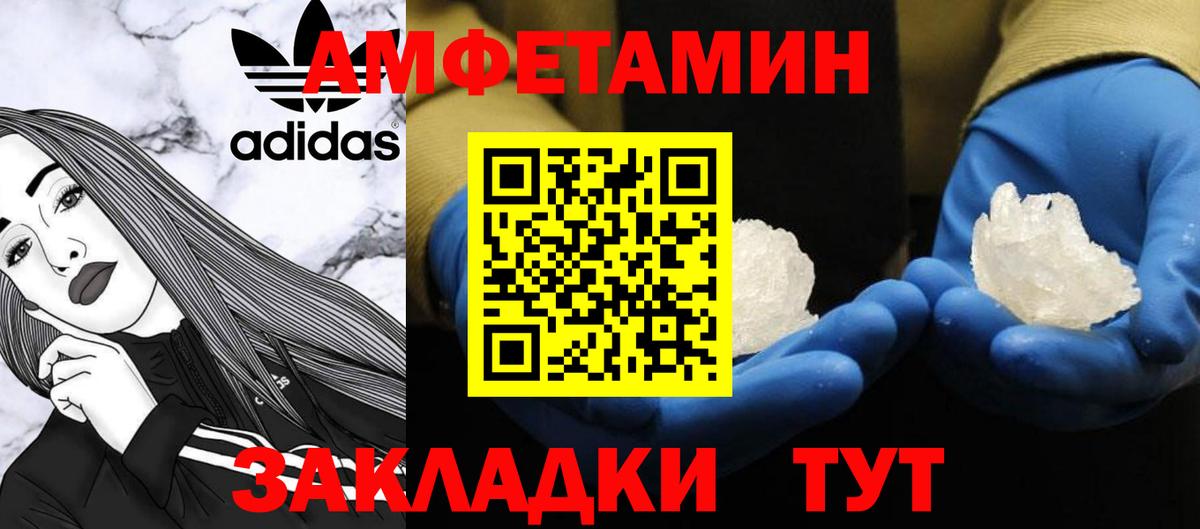 Метамфетамин кристалл  Вход с VPN  МЕТАМФЕТАМИН  Новокузнецк 