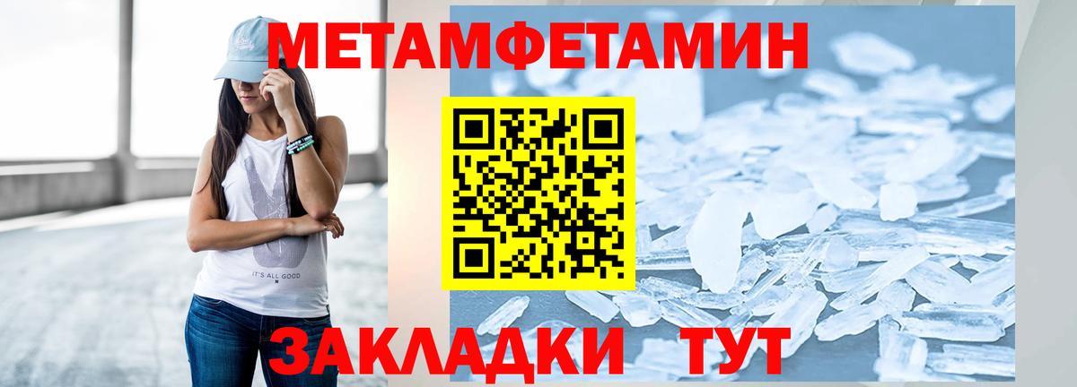 МЕТАМФЕТАМИН пудра Новокузнецк