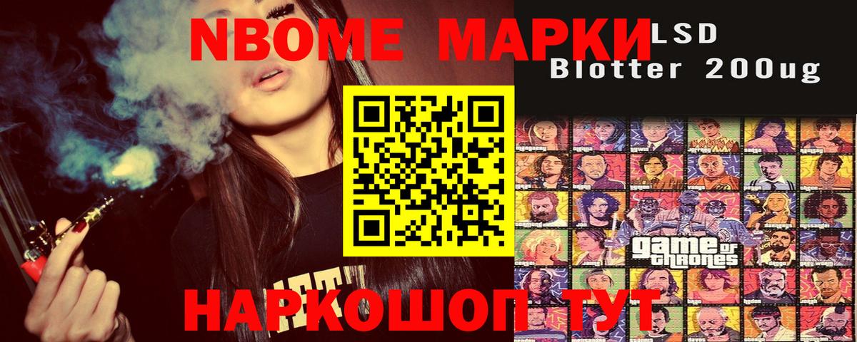Наркотические марки 1,5мг Новокузнецк