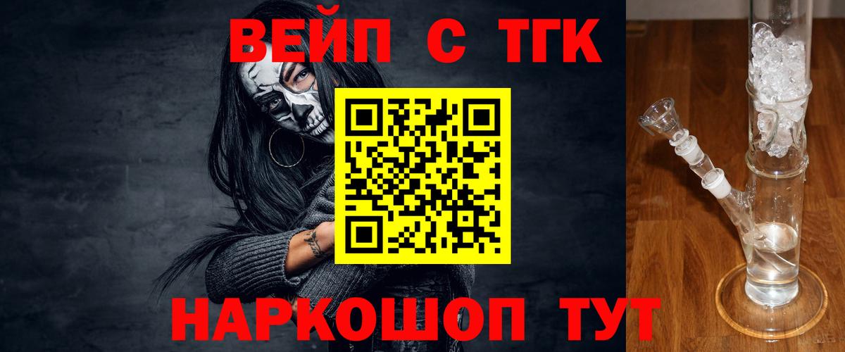 Дистиллят ТГК жижа  Вход с VPN  Новокузнецк  ТГК THC oil 